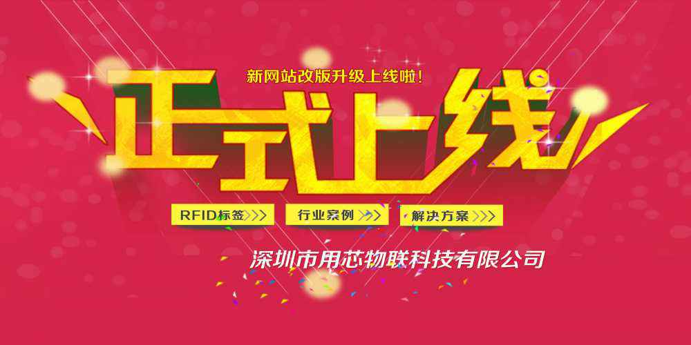 热烈祝贺深圳米兰体育·米兰网站再线登录入口-米兰(中国)新网站4月中旬升级上线！
