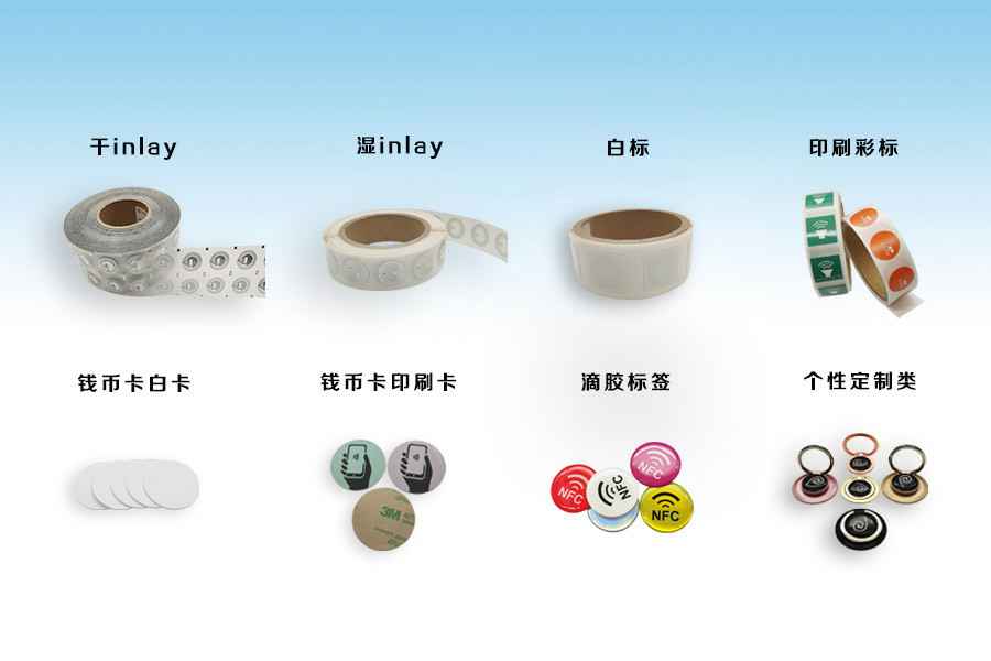 米兰体育·米兰网站再线登录入口-米兰(中国)NFC电子标签物联网展品选型推荐